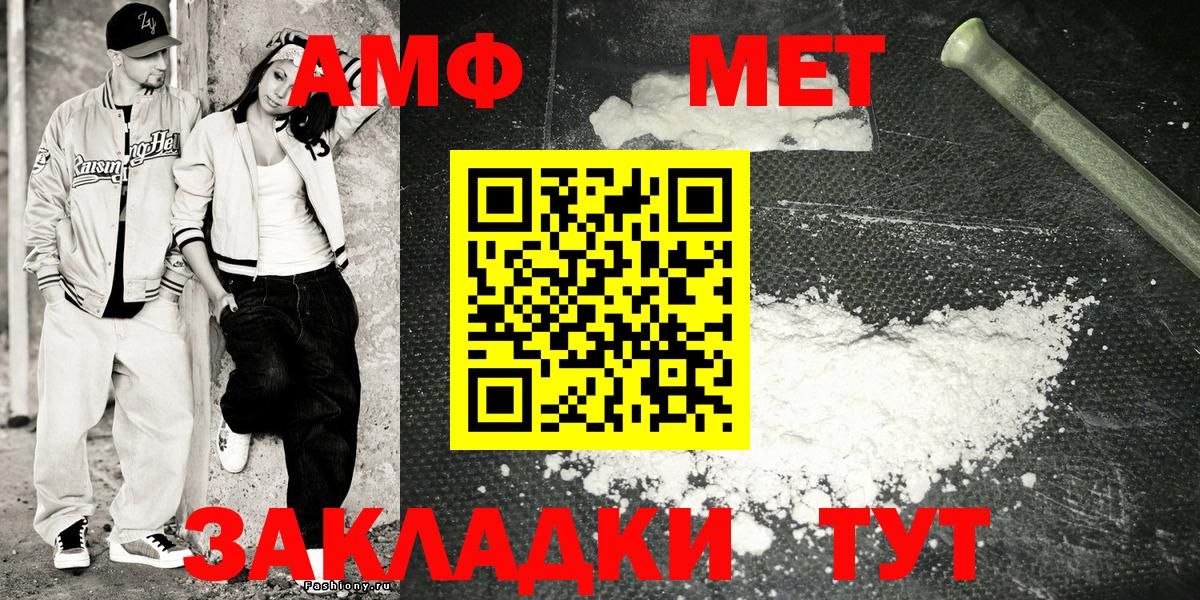 АМФЕТАМИН  Вход с VPN  Амфетамин  Амфетамин VHQ  Михайловка 