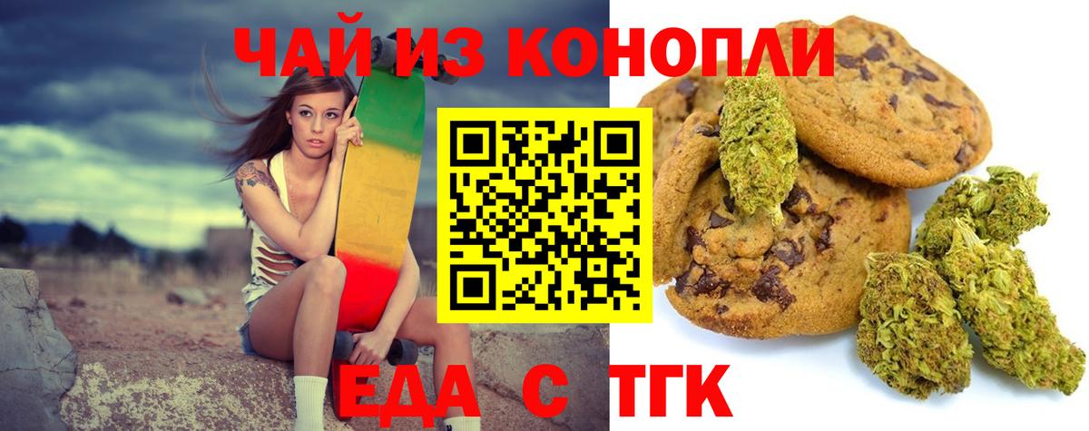 Canna-Cookies марихуана  Михайловка 