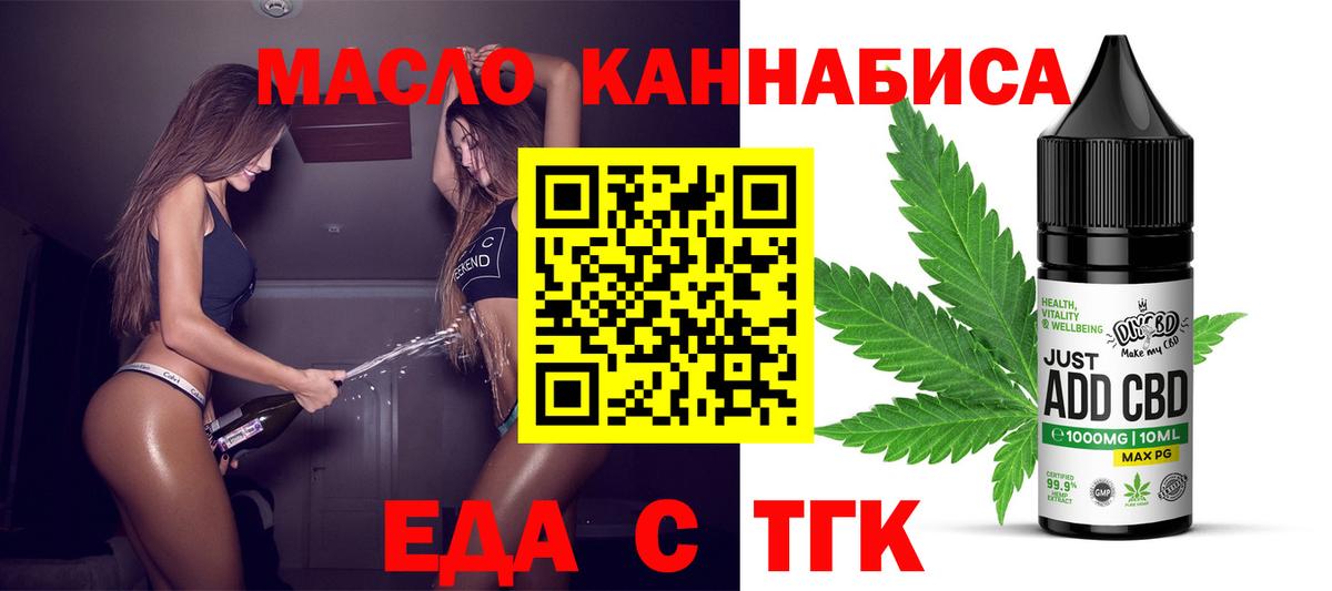 Михайловка  Печенье с ТГК марихуана  Вход с VPN 