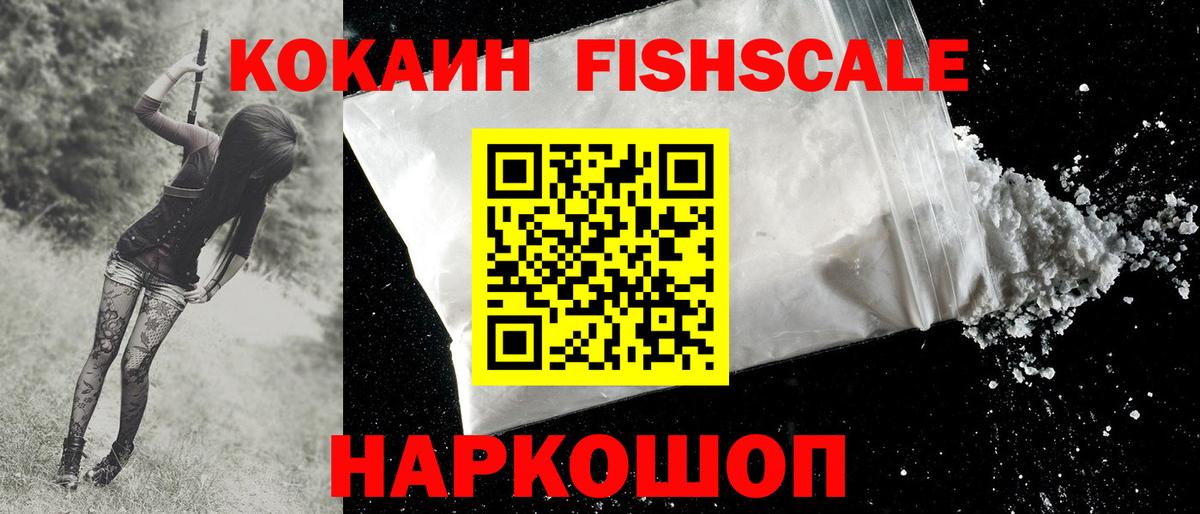 Кокаин 97%  Cocaine Боливия  КОКАИН  Вход с VPN  Михайловка 