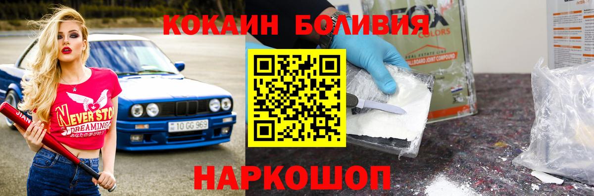 Кокаин VHQ Михайловка