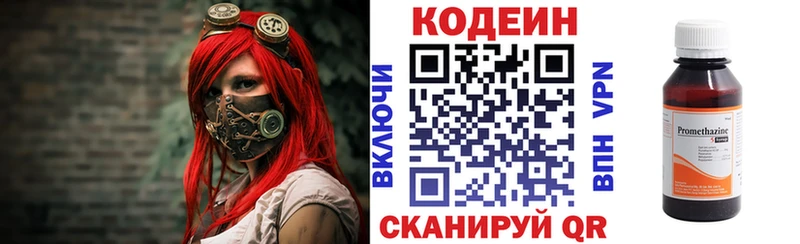 Codein напиток Lean (лин)  мега зеркало  Михайловка 