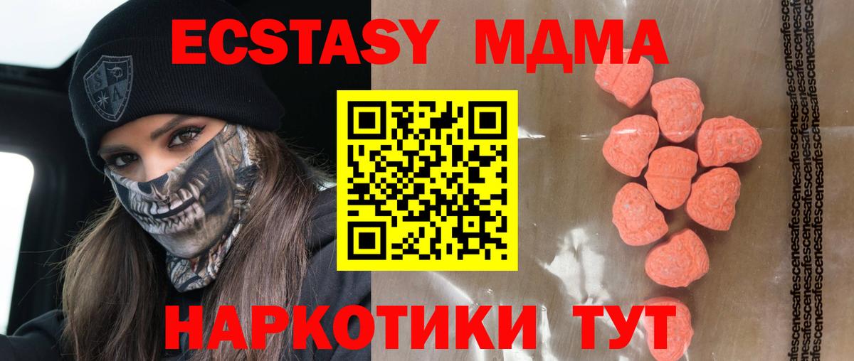 Ecstasy таблы Михайловка