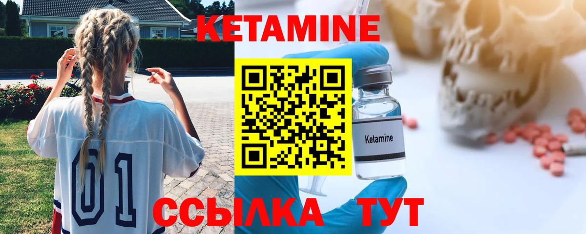 Кетамин ketamine  КЕТАМИН VHQ  Михайловка 