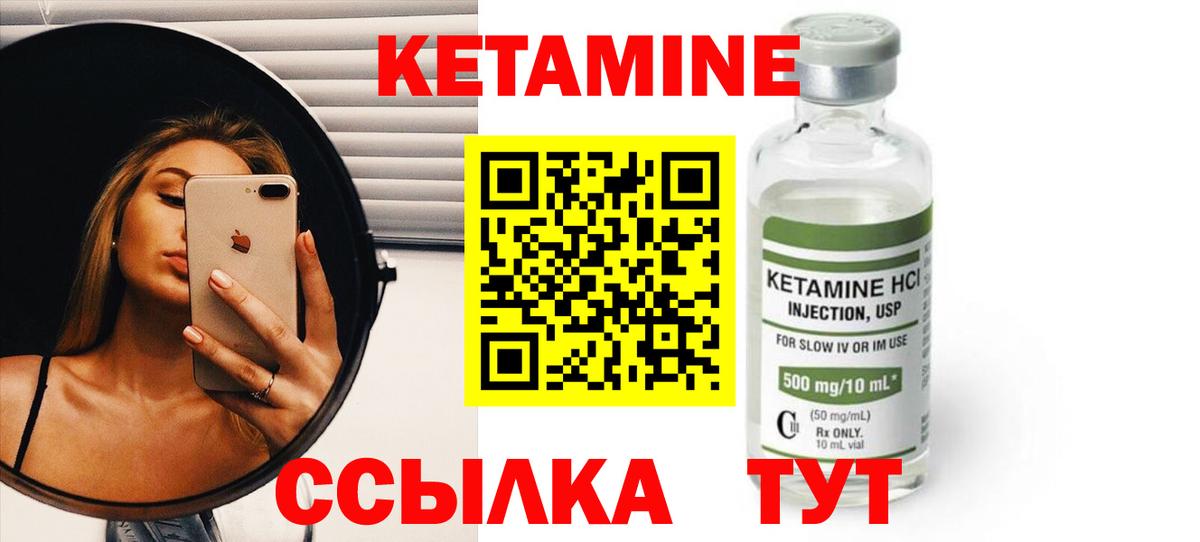 Михайловка  КЕТАМИН ketamine  Вход с VPN 