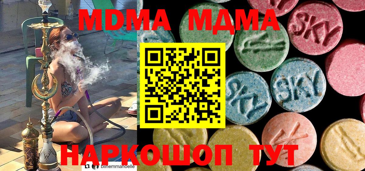 MDMA Molly  МДМА кристаллы  Михайловка 