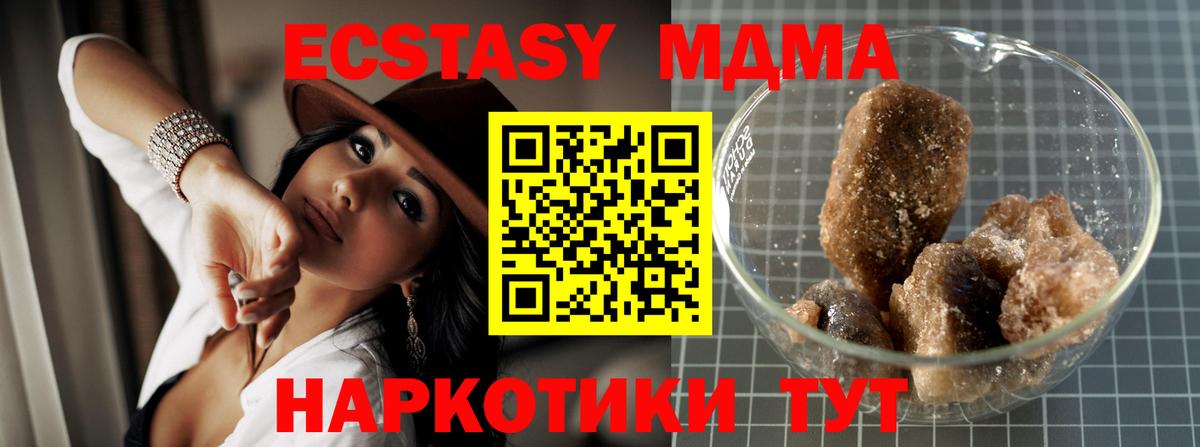 MDMA  MDMA VHQ  Вход с VPN  МДМА VHQ  Михайловка 