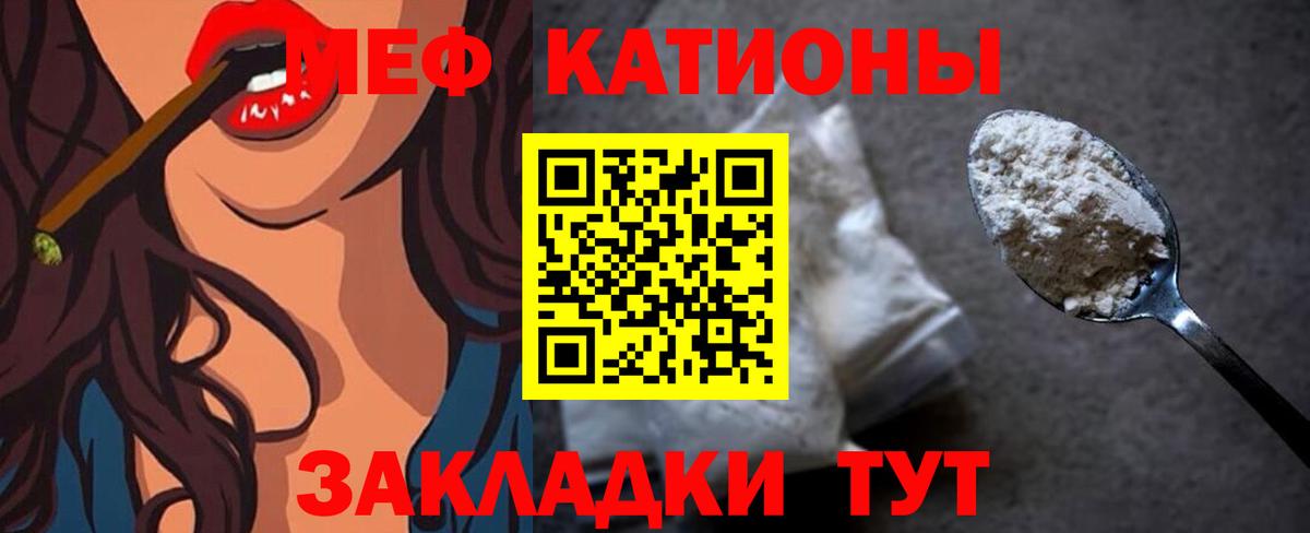 Мефедрон  МЯУ-МЯУ 4 MMC  Михайловка  Вход с VPN  Меф VHQ  Меф 
