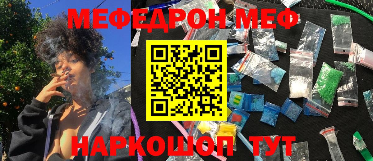 дарнет шоп  Меф mephedrone  Михайловка  МЕФ VHQ  МЯУ-МЯУ 