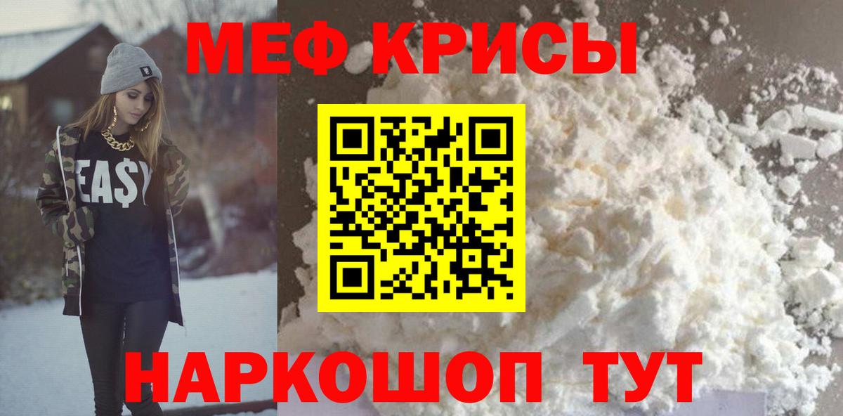 Меф кристаллы Михайловка