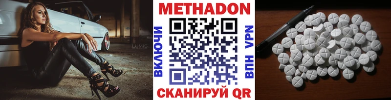 МЕТАДОН белоснежный  hydra онион  Михайловка 