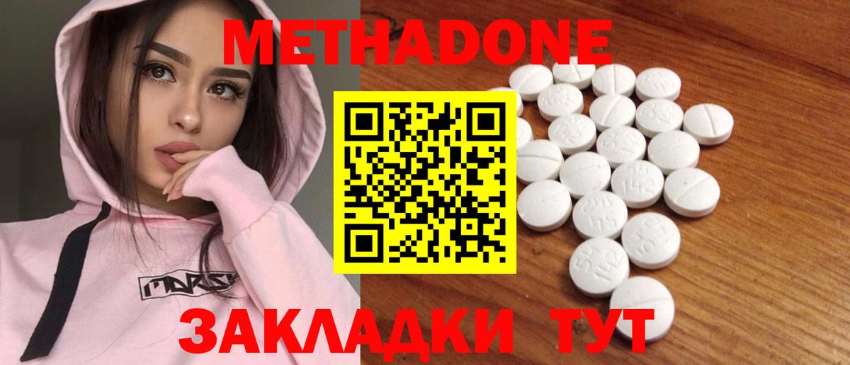 Метадон methadone  blacksprut ССЫЛКА  Михайловка  Метадон мёд 