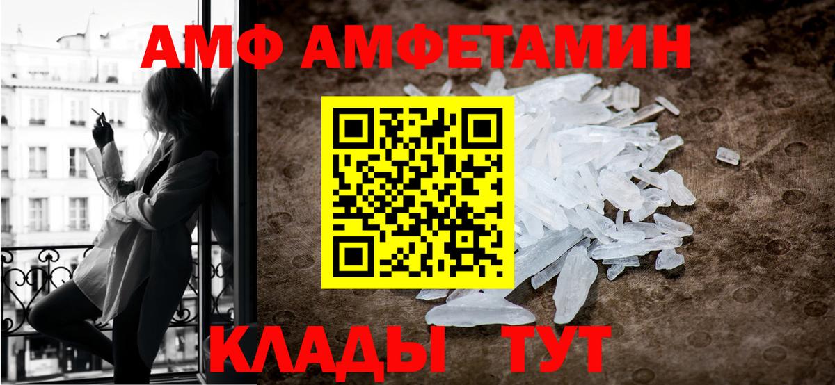 Первитин  МЕТАМФЕТАМИН пудра  МЕТАМФЕТАМИН пудра  Вход с VPN  Михайловка 