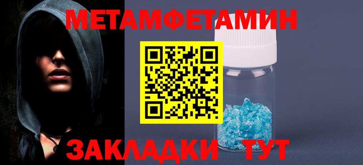 МЕТАМФЕТАМИН витя Михайловка