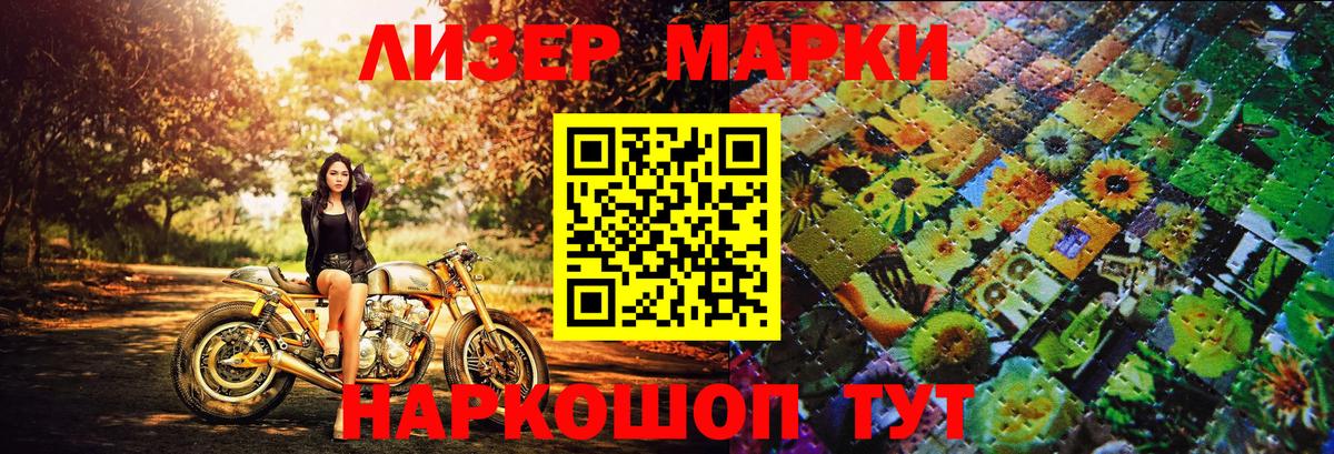 Марки 25I-NBOMe 1,8мг Михайловка