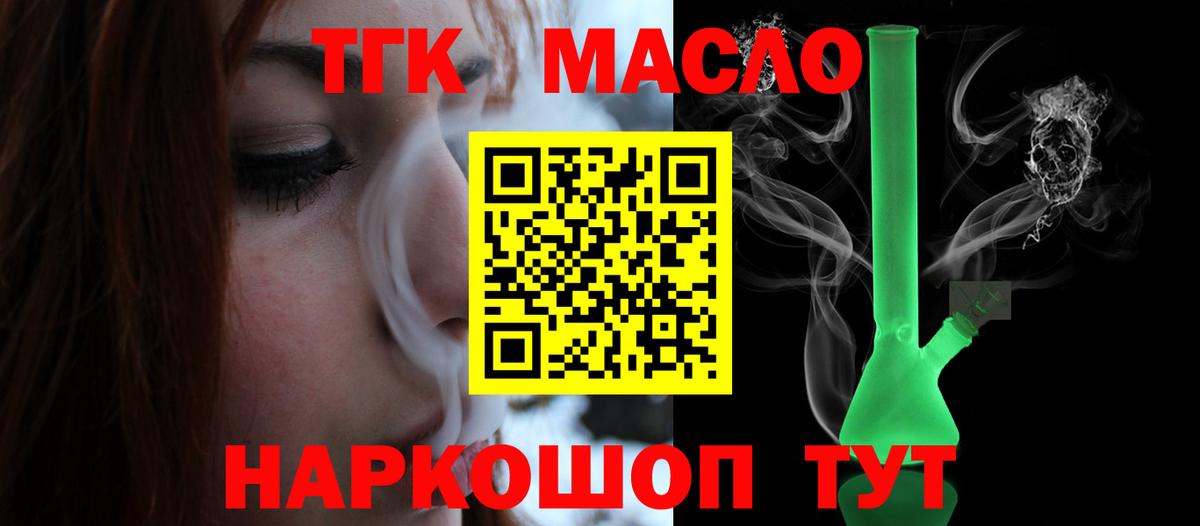 ТГК концентрат  ОМГ ОМГ tor  Михайловка  Вход с VPN 